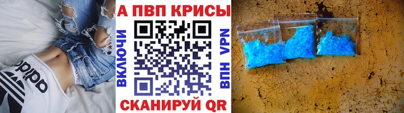 A-PVP Crystall  даркнет сайт  Кущёвская 