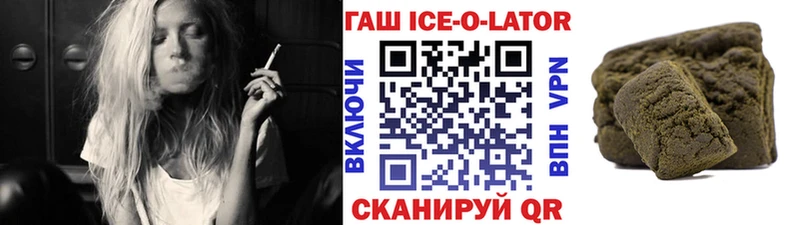 ГАШИШ ice o lator  Кущёвская 