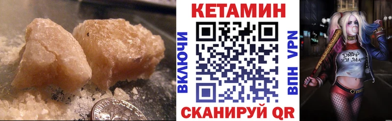 Кетамин ketamine Кущёвская
