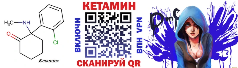 МЕГА ссылки  Кущёвская  Кетамин VHQ  купить наркоту 