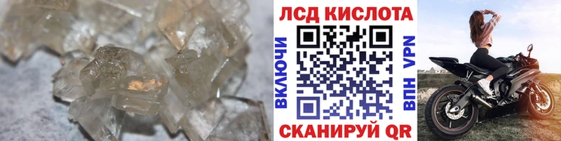 Лсд 25 экстази кислота  закладки  Кущёвская 